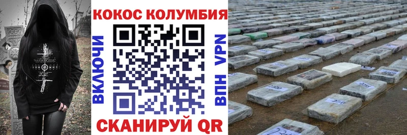 Cocaine Перу Ковров
