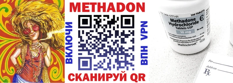 Метадон кристалл  Ковров 