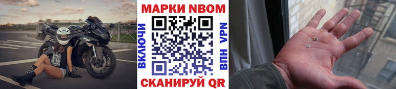 Марки NBOMe 1,5мг  как найти   Ковров 
